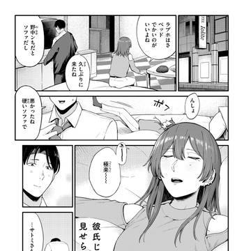 セフレとして最後に【宣伝】