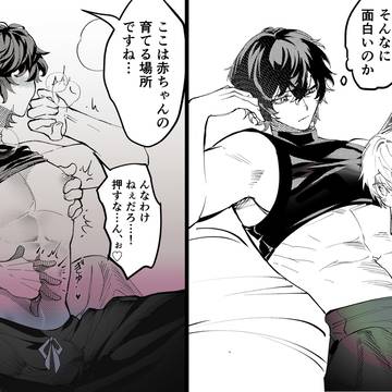 【創作BL】癖