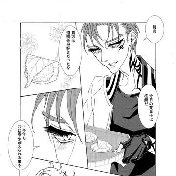 無配ちょも則漫画