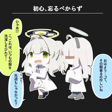ミレニアムサイエンスの制服を着るハレ(ローディング画面風)