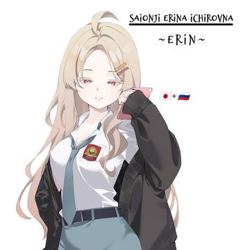 Erin
