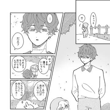 【通販のお知らせ】『ミおぢとルチ！~南もあるよ~さいろく』