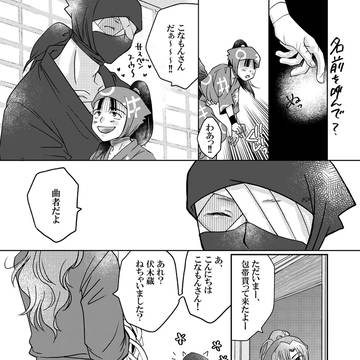 名前を呼んで