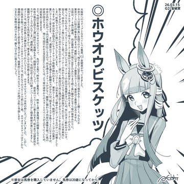 3月ノジェネシス