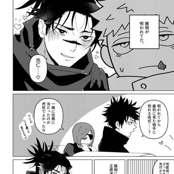 脹虎ログ6