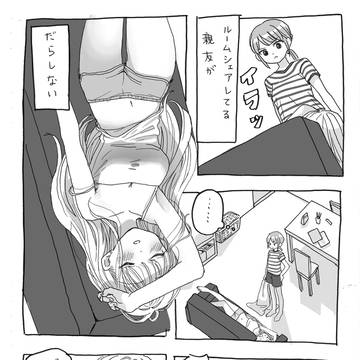 【創作百合漫画】ほほえみかけないで