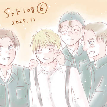 SxF log⑥ 2025.11