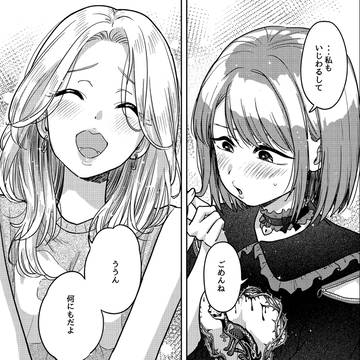 グラわた18話