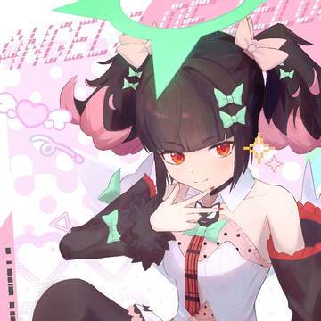 妄想エンジェル　南宮羽