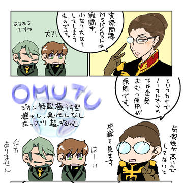 真面目にSFしてみた 大尉と中佐16.7