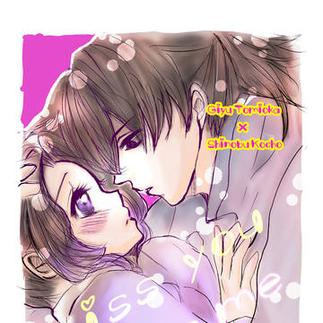 Kiss you Kiss me