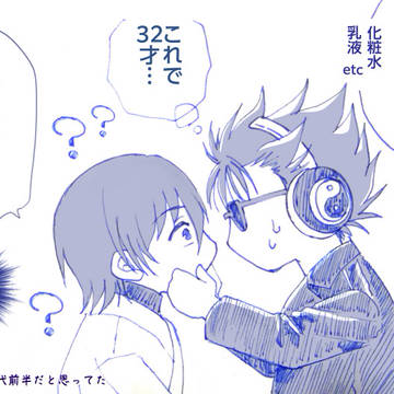 今更ですが
