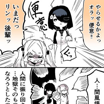 トイレの花子とリンフォン、その終わり