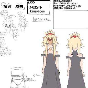 爆災風香
