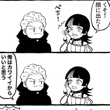 金綺羅まとめ②