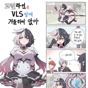 이터널리턴 4컷만화