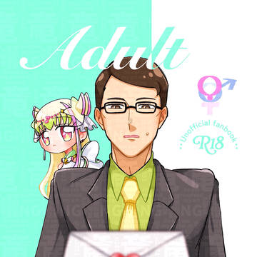 【レインボーフレーバー34】Adult  Letter