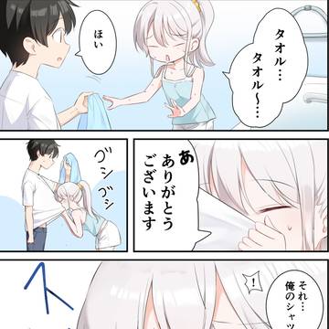 あ…これ、癖になりそう…です……