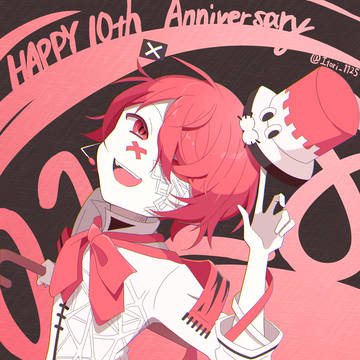 10周年おめでとう