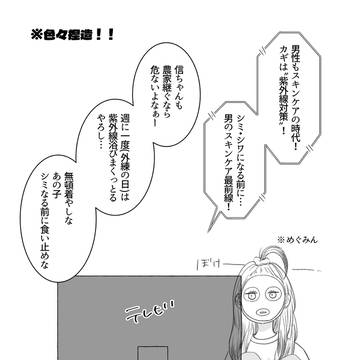 【おうち信介】第7弾