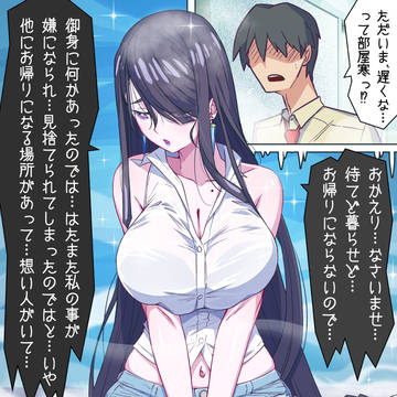 雪女と暮らす話＃02