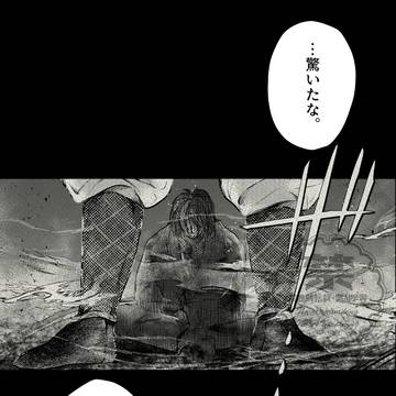銀煉出会い漫画