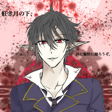月下の吸血鬼