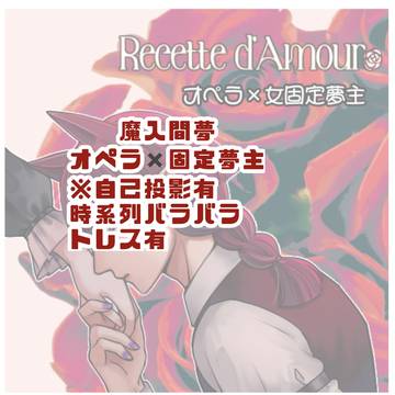 過去の魔入間夢LOG③