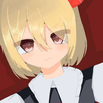 ルーミア