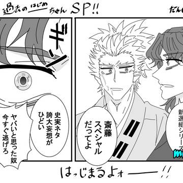 【FGO】一ちゃん大放出！（再投稿ですすみません）