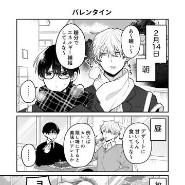 【創作BL】口移しチャレンジ