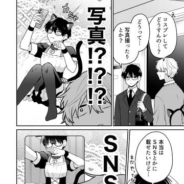 Page 3 thumbnail