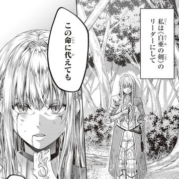 ちょっぴり油断しちゃった姫騎士