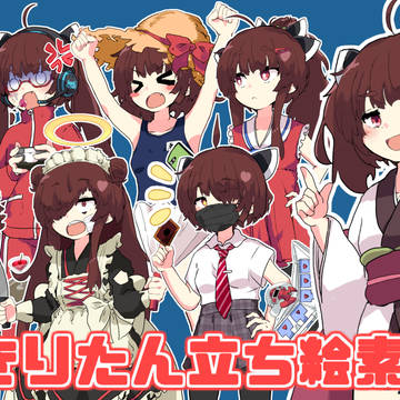 にゃんちゃ式 東北きりたん立ち絵ver1.0