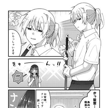 海辺音22「いつもと違う音」