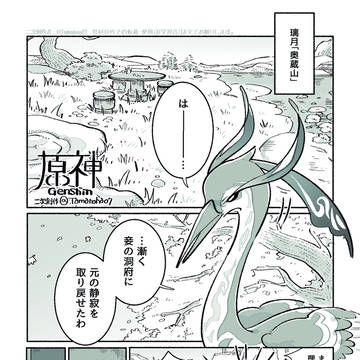 ミントテロ