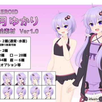 結月ゆかり 立ち絵素材