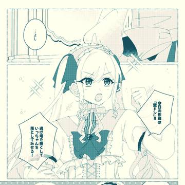 騎士姫パロ