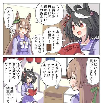 うっかり聞き間違えるダイヤちゃん