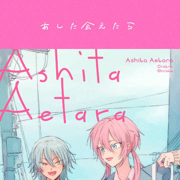 青プ41新刊サンプル②