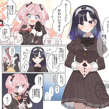 【創作百合】あなたは最強の魔法少女だから、