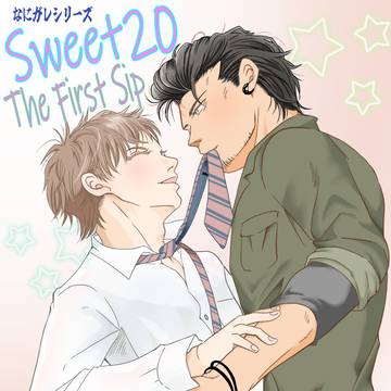 『Sweet20:The First Sip』編①ビールの味