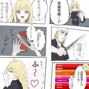 包丁研ぎasmr(かぐや)