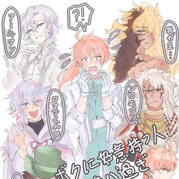 ロマニ．アーキマンの乙女ゲーム