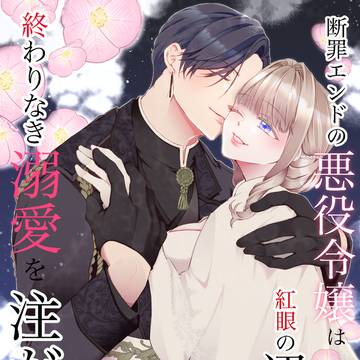 【商業TL】10話目先行配信開始【リックロ】