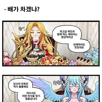 넷마블 공식 세븐나이츠 리버스 4컷 만화 제 50 화