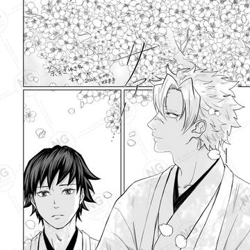 余生ぎゆさね　桜