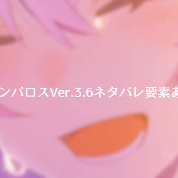 三月なのか