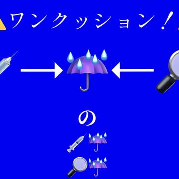 同期組