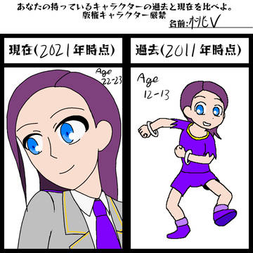 【イメレス】過去のガジュと現在のガジュ【比較】